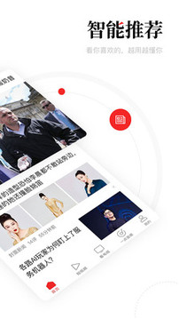新聞資訊截圖