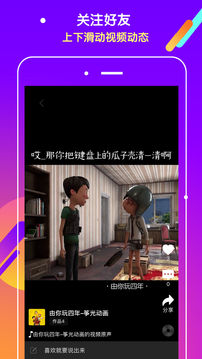 抖吧截圖