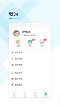 天企汇应用截图4