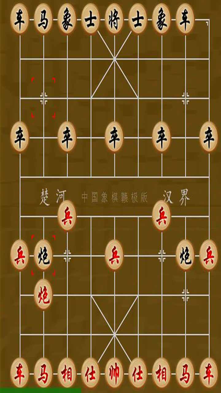 象棋大战截图2
