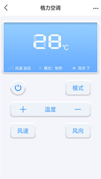 萬智能空調(diào)遙控器截圖