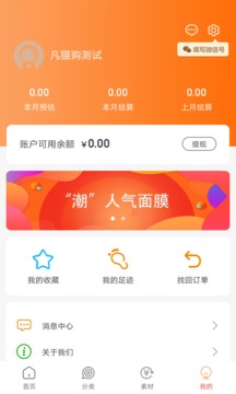 凡貓購截圖