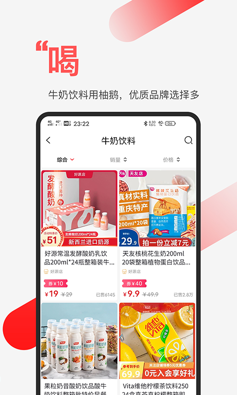 柚鹅v1.0.4截图3