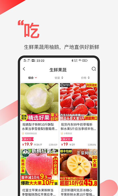 柚鹅v1.0.4截图2