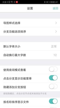 思維導圖截圖