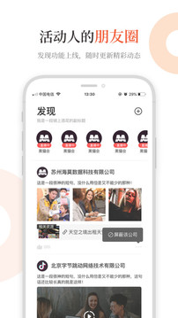 黑貓會截圖