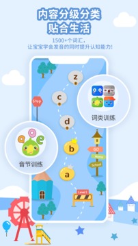 朗朗學(xué)說話家長端截圖