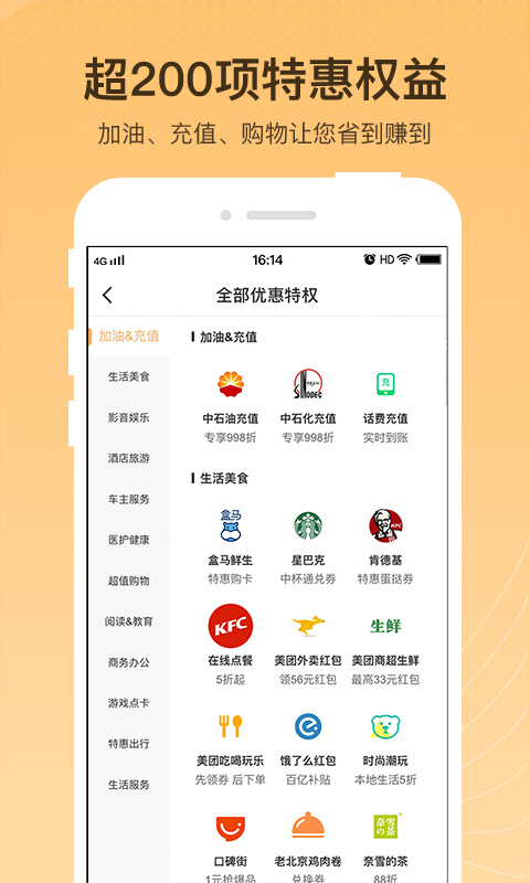 黑爵特权v1.1.1截图2