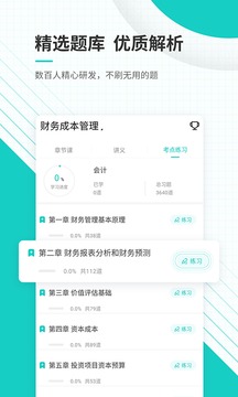 注會截圖