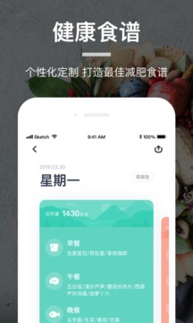 薄荷營養(yǎng)師截圖