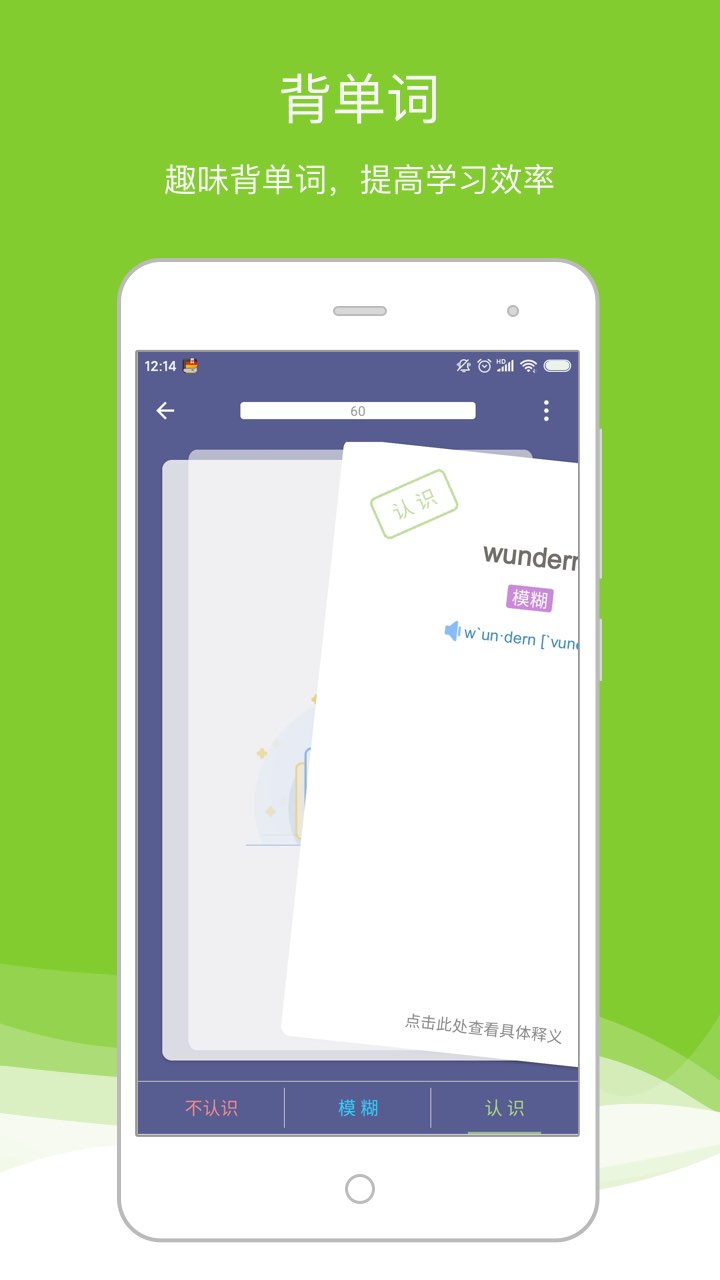 德語助手截圖預覽