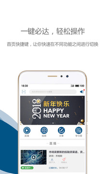 中歐移動商學(xué)院截圖