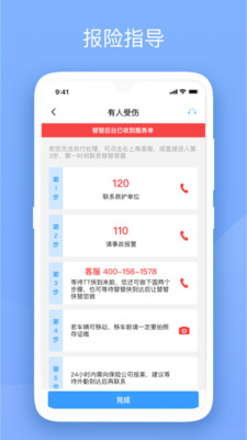 替替车主v1.0.4截图2