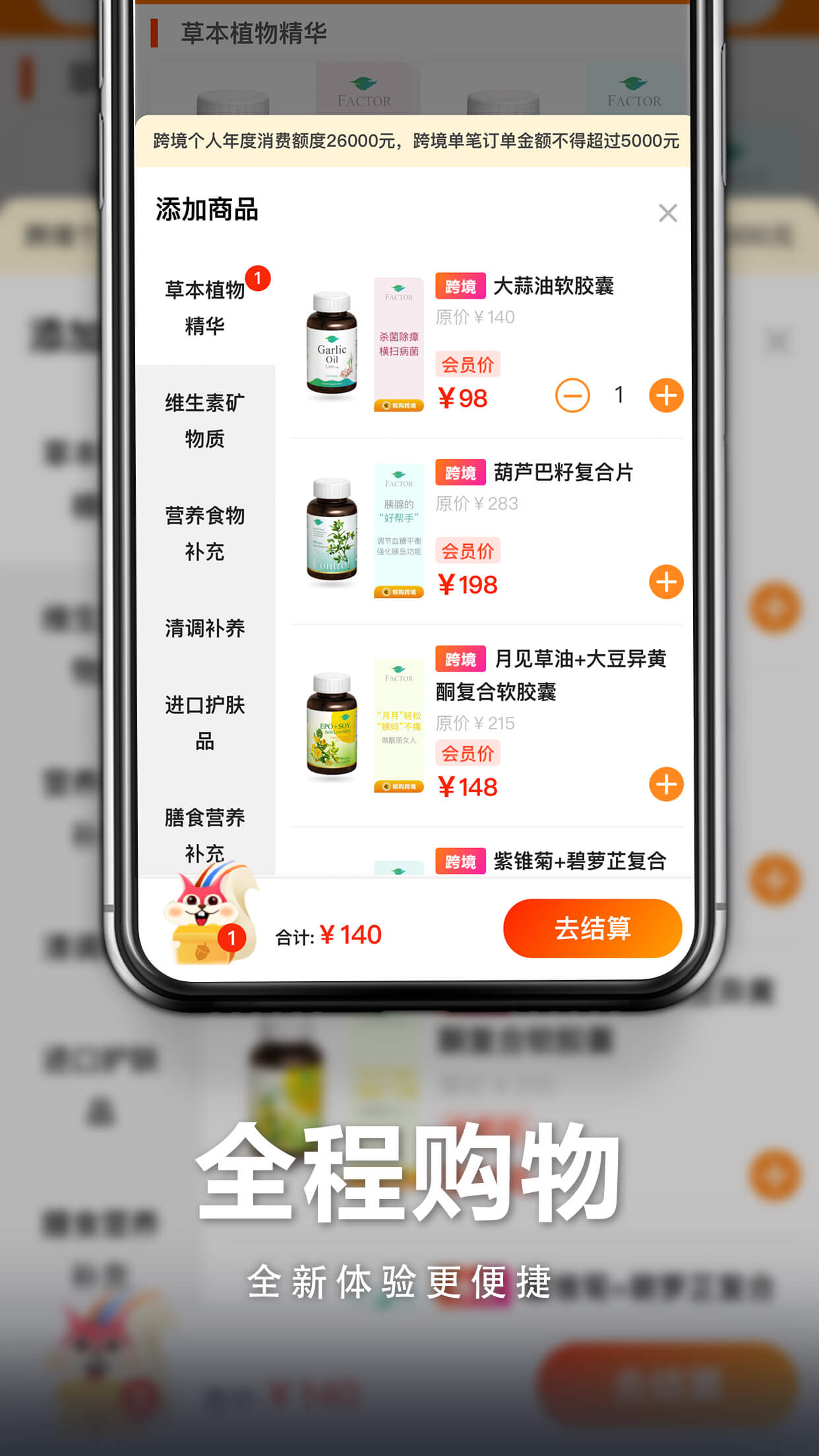 槟购跨境v3.2.0截图2