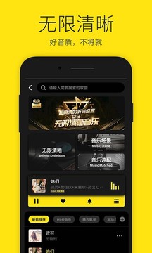 沃音樂截圖