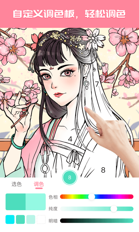 大家來(lái)涂色截圖預(yù)覽