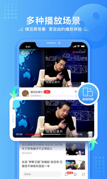鳳凰視頻截圖