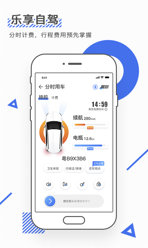 iGO出行v3.2.1截图5