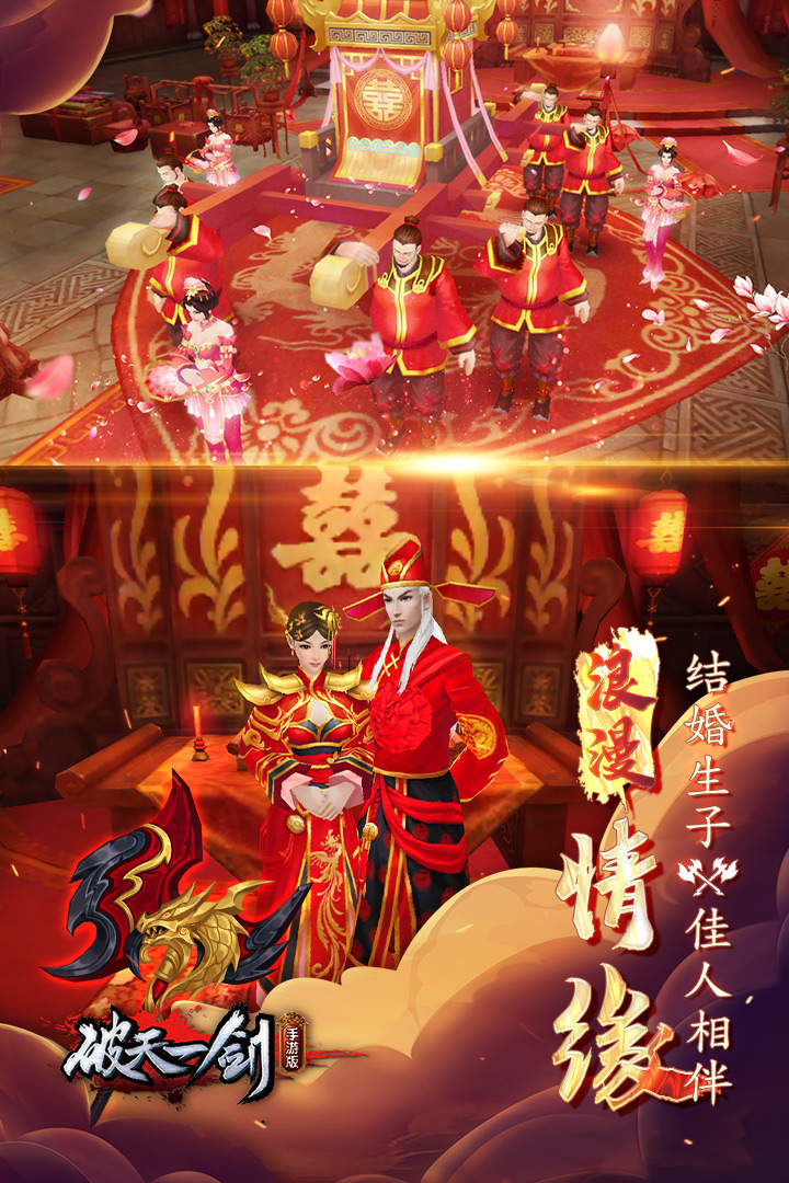 破天一劍截圖預(yù)覽