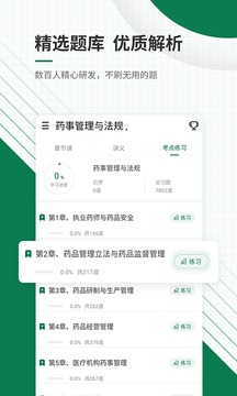 醫(yī)學考試截圖