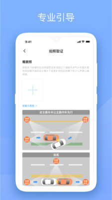 替替车主v1.0.4截图3