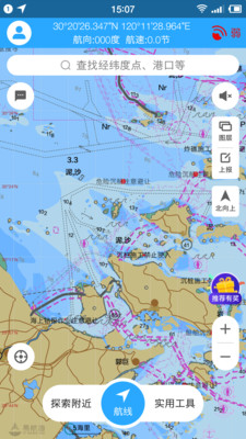 海e行智慧版v1.0.11截图2