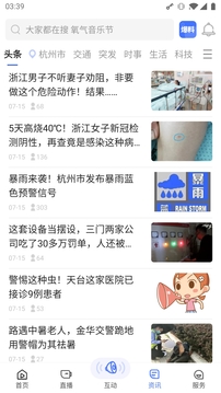 北高峰截圖