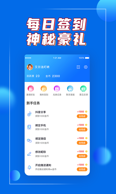 嗨皮鸭截图3