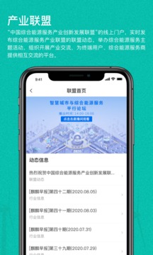 綠色國網(wǎng)截圖