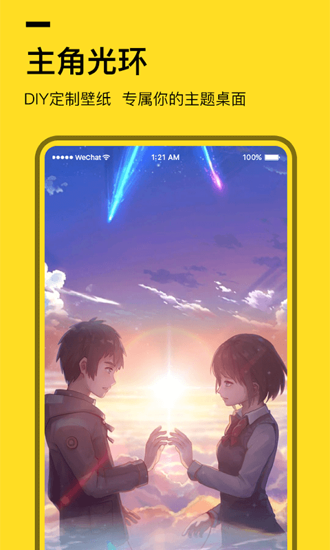 全局透明壁紙截圖預(yù)覽