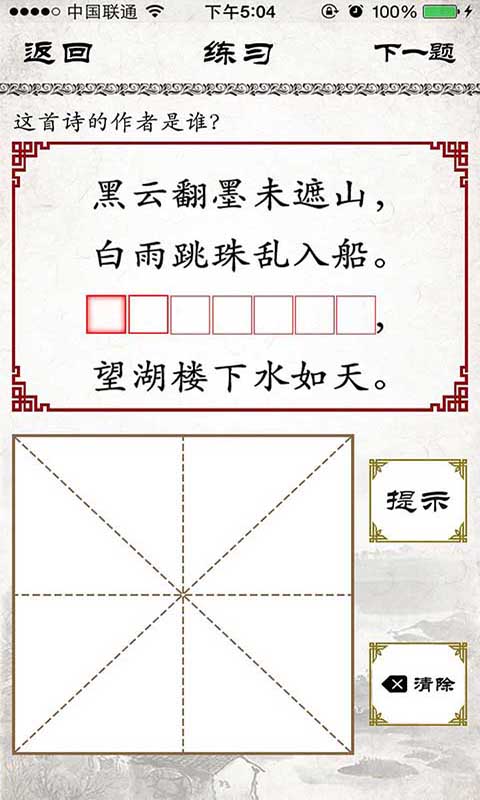 小學(xué)必背古詩(shī)截圖預(yù)覽