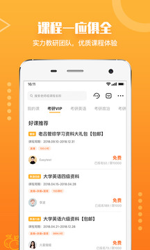 橙啦截圖