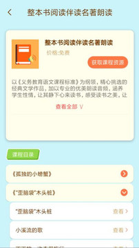 狀元共享課堂截圖