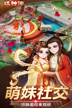 妖神傳截圖