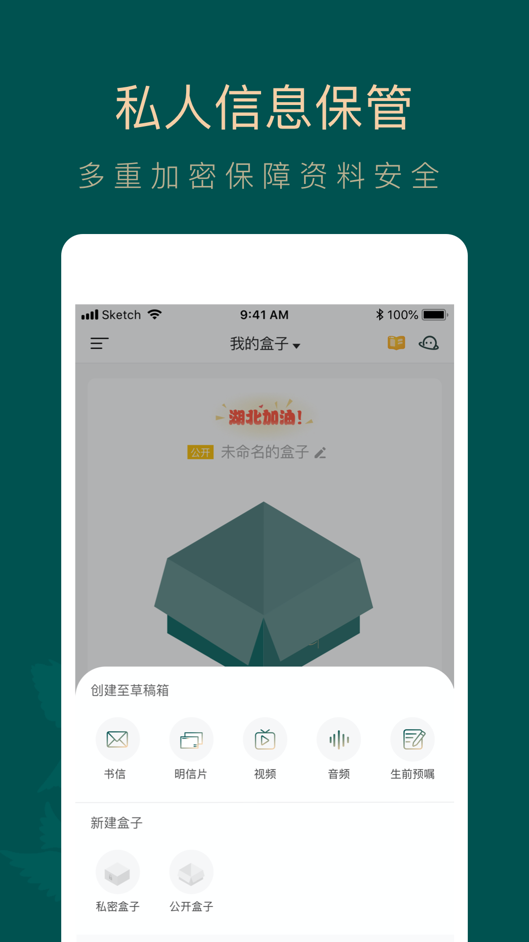 如见v3.1.0截图2