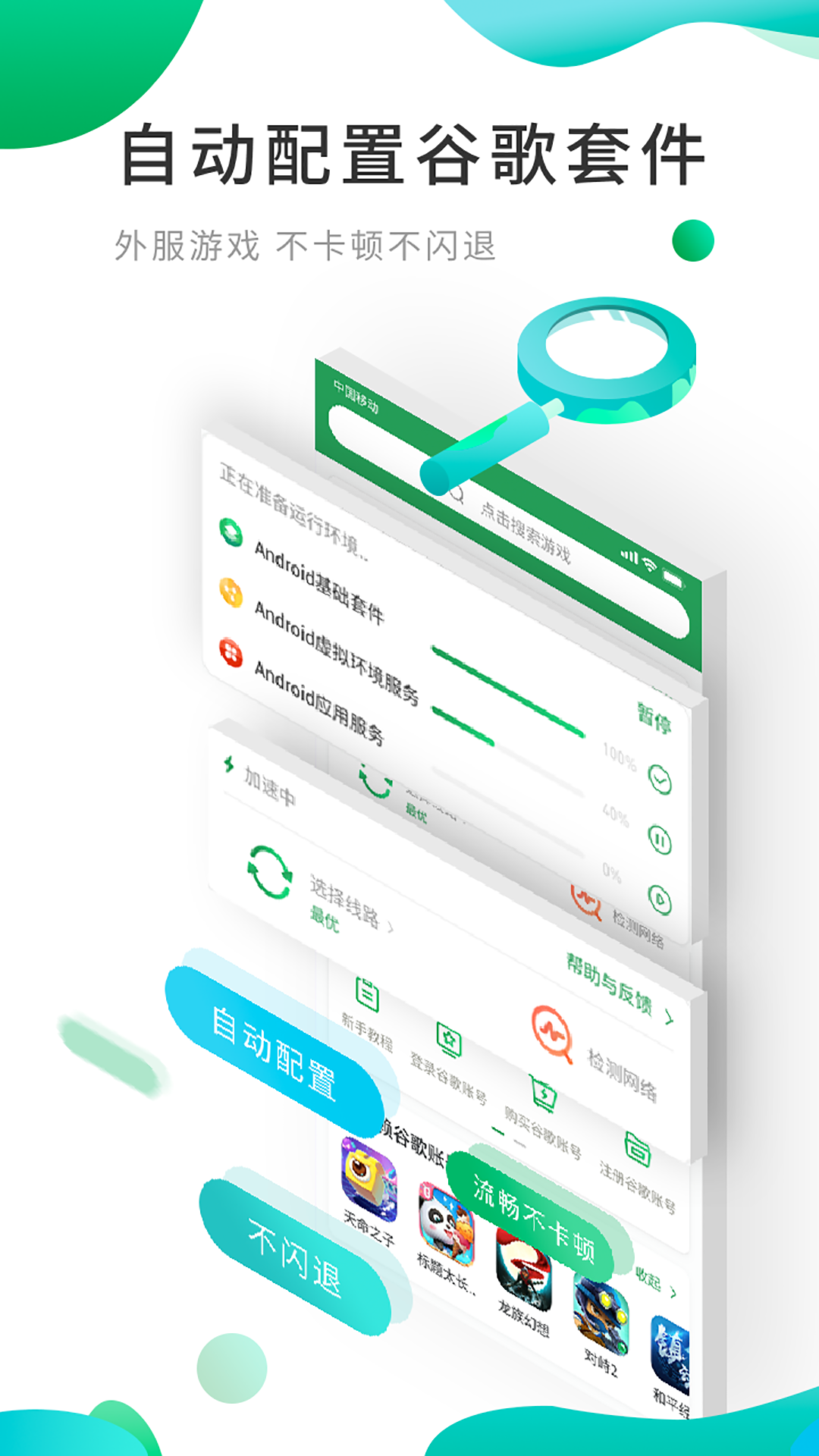 OurPlay原谷歌空間截圖預(yù)覽