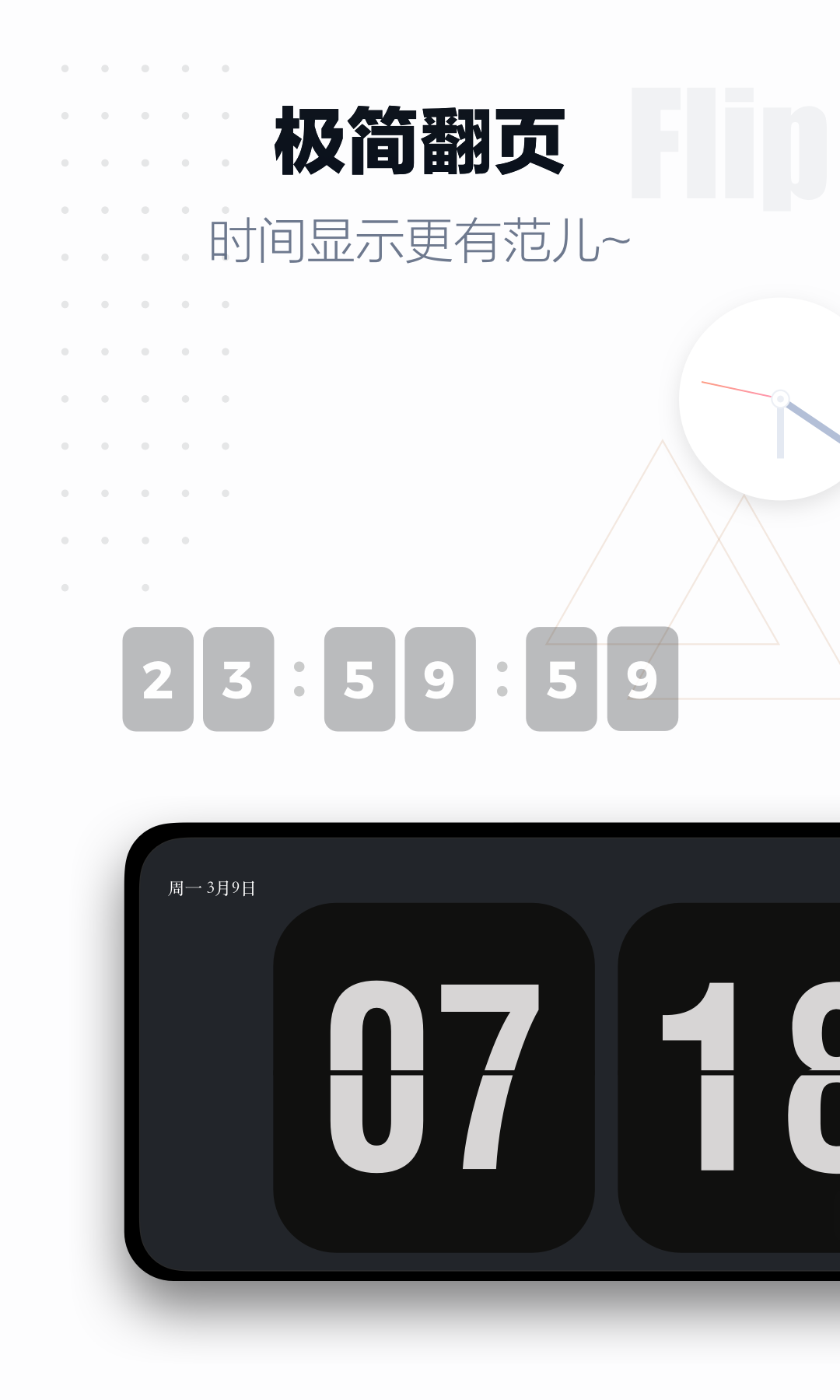 翻頁(yè)時(shí)鐘截圖預(yù)覽