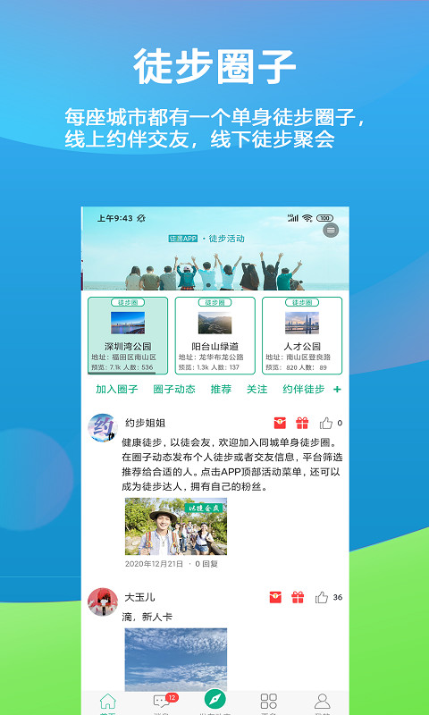 徒遇v2.0.5截图2