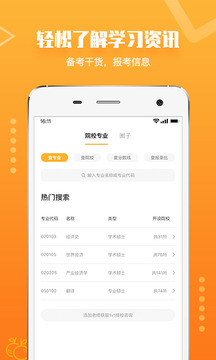 橙啦截圖