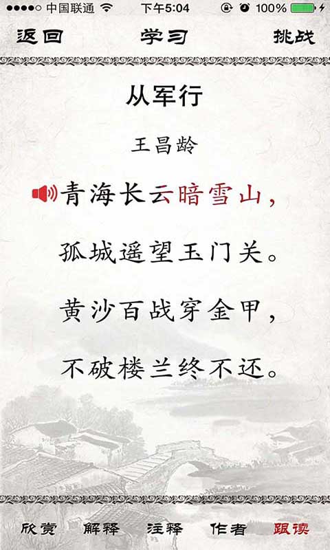 小學(xué)必背古詩(shī)截圖預(yù)覽
