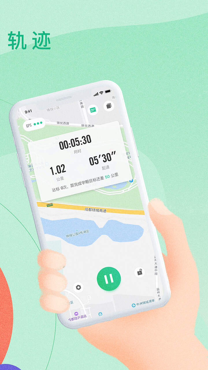 宥馬運動截圖預覽