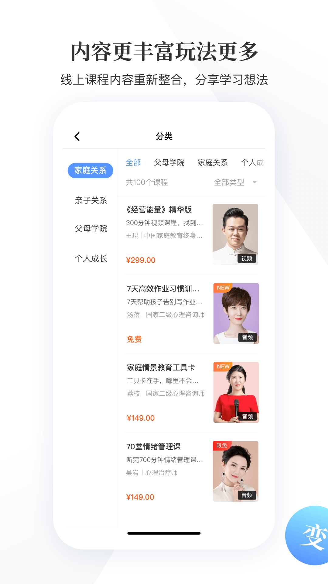 能量时光v4.0.1截图2