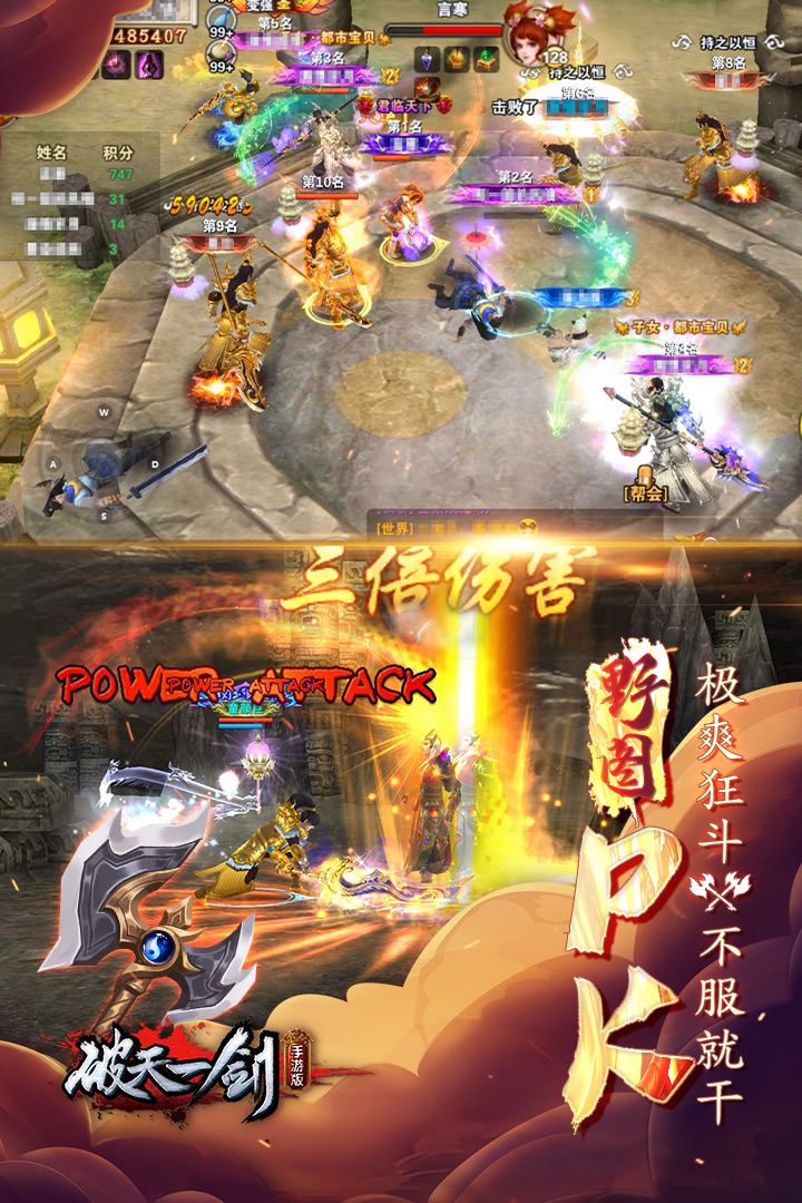 破天一劍截圖預(yù)覽