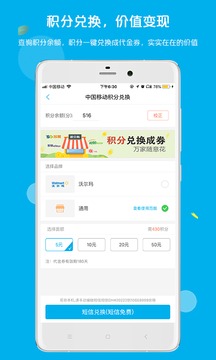 拉卡拉积分购应用截图2