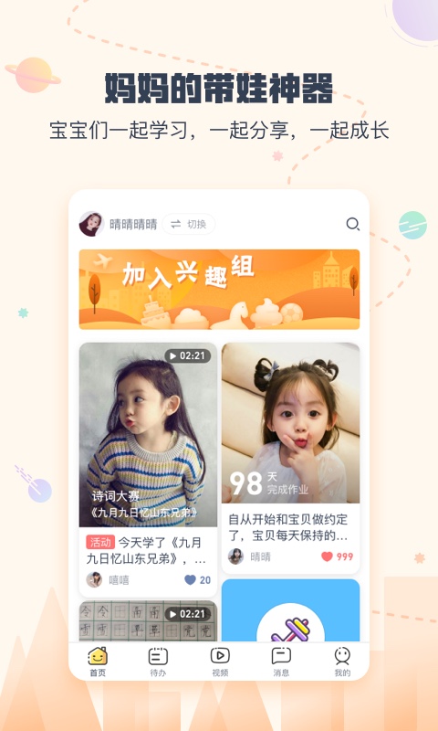 小约定v2.0.4截图1