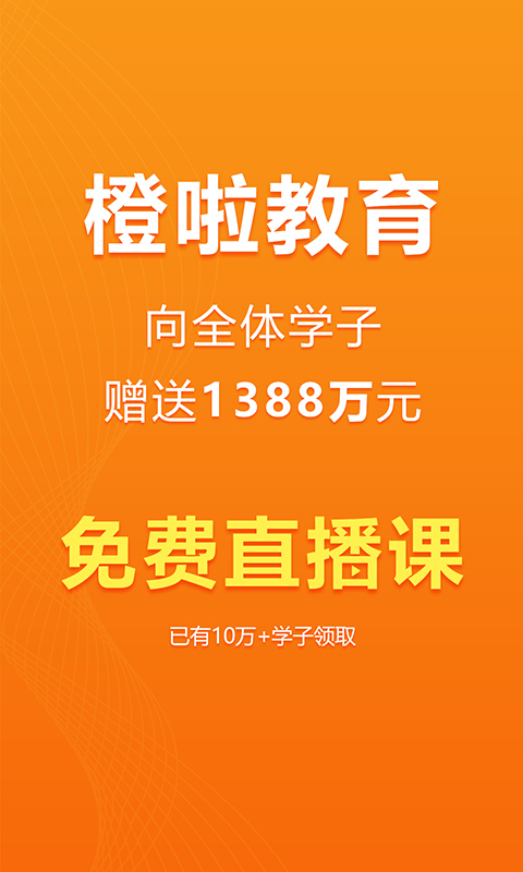 橙啦截圖預(yù)覽