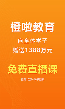 橙啦截圖