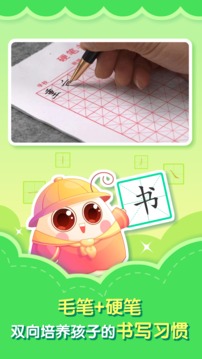 小伴龙学写字应用截图2