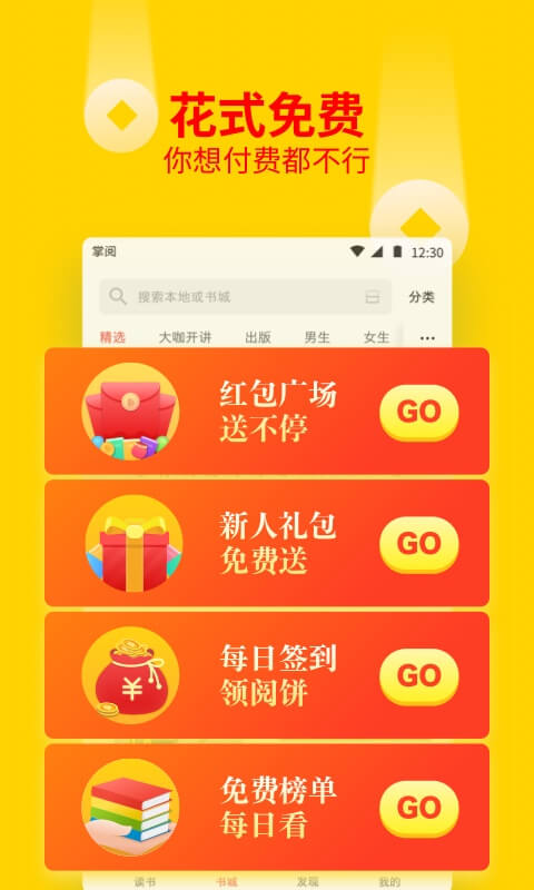 掌閱截圖預(yù)覽