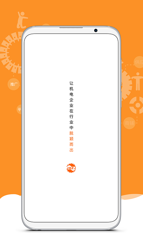 机电之家v3.7.9截图1